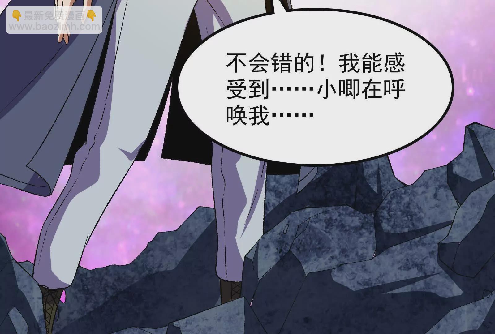 古神遊戲 - 第117話 強者！奮勇對抗(2/2) - 6